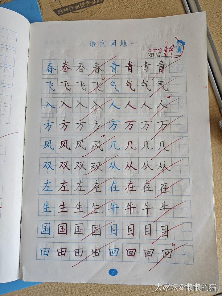 现在小学写字都这么卷了？_育教亲子