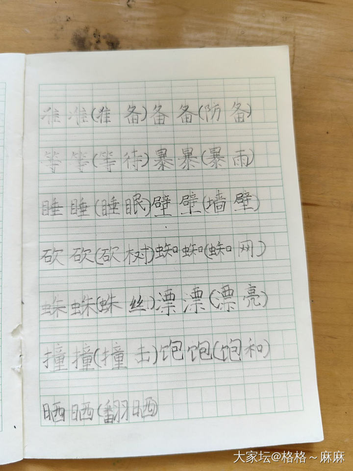 现在小学写字都这么卷了？_育教亲子