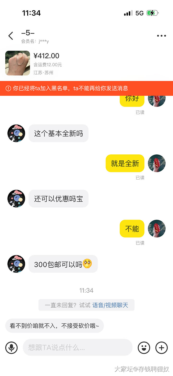 900誠(chéng)心要？真想扇你兩耳光??_閑魚(yú)