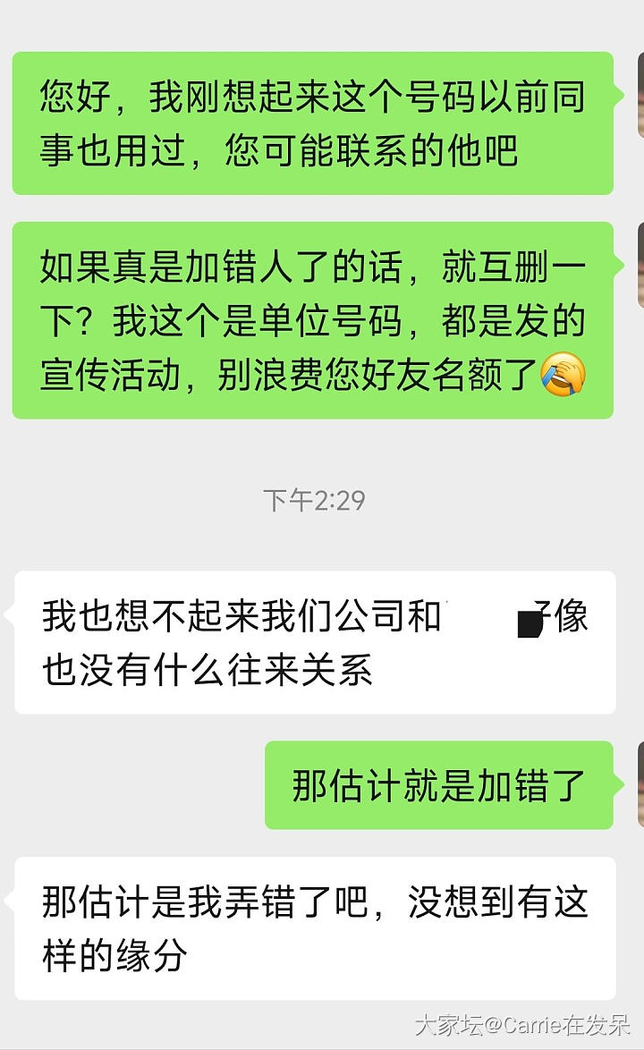 杀猪盘？_闲聊