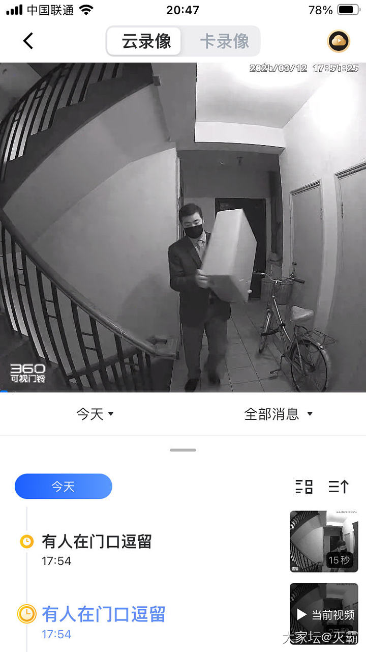 西装革履的顺丰小哥来给我送LV_包包路易·威登