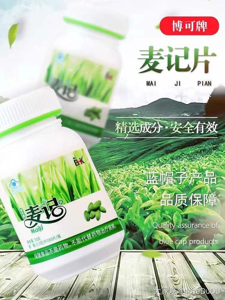 有了解麦绿素的姐妹吗_补品