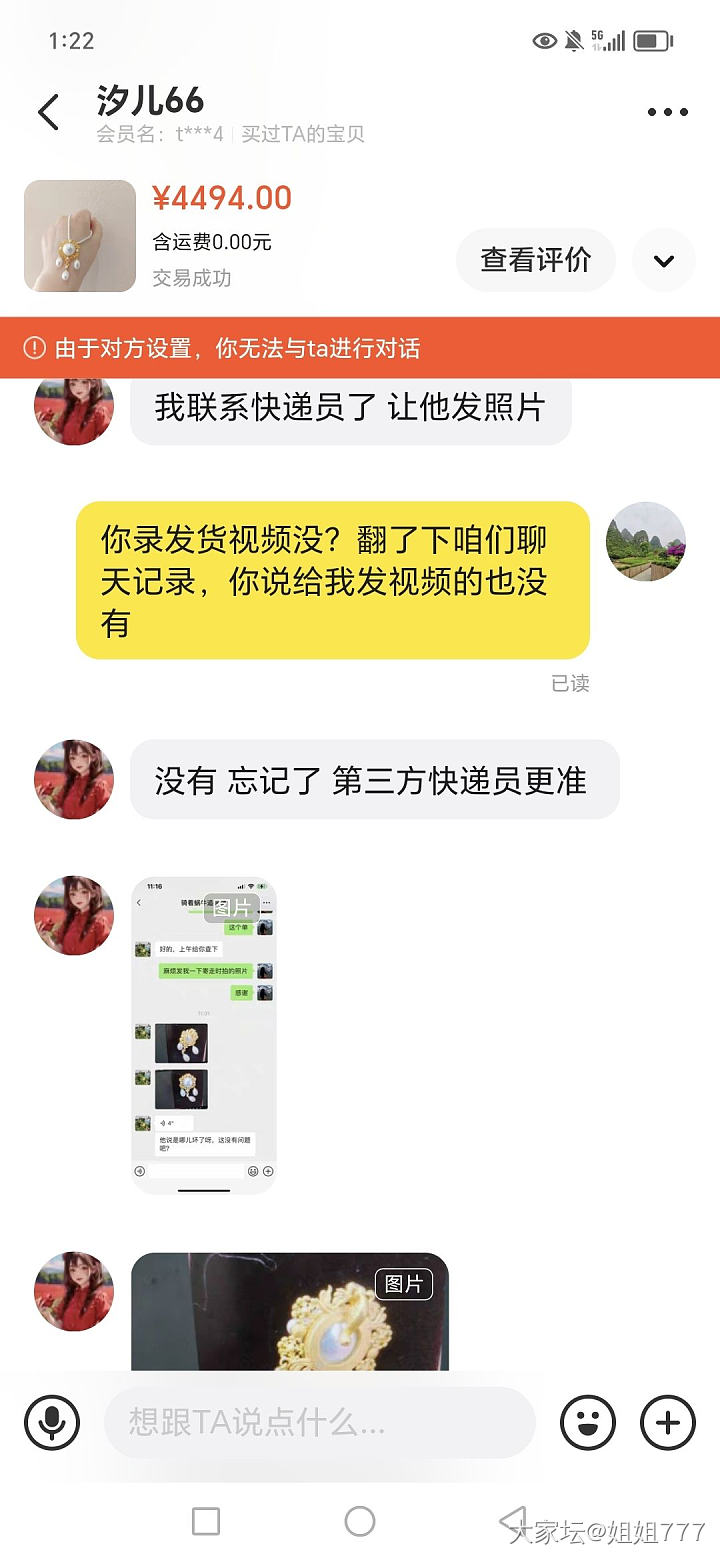 请大家评评理吧！大盘➕120收到号称全新的东西结果有重大瑕疵_闲鱼