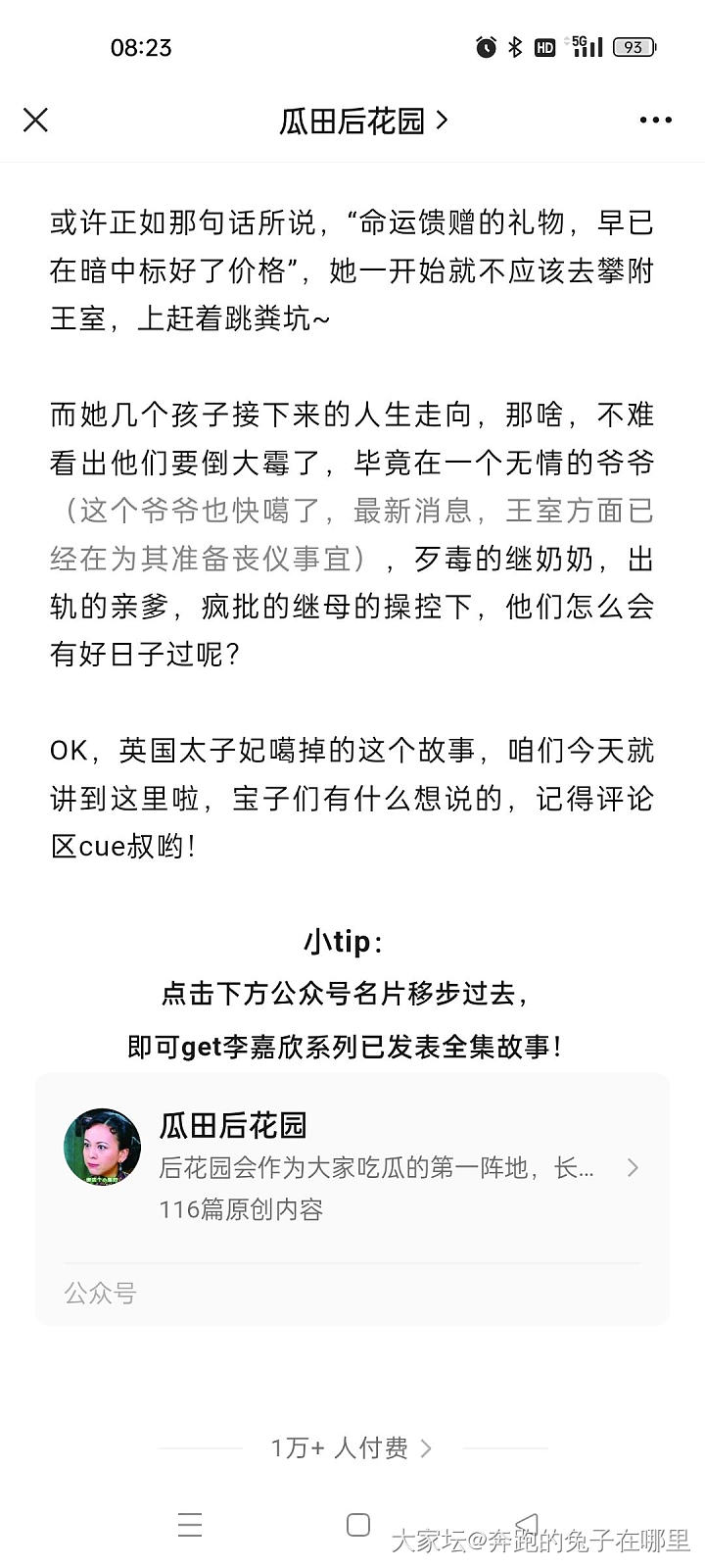 搬运八卦_娱乐八卦