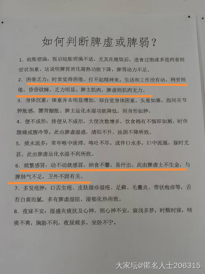 有了解麦绿素的姐妹吗_补品