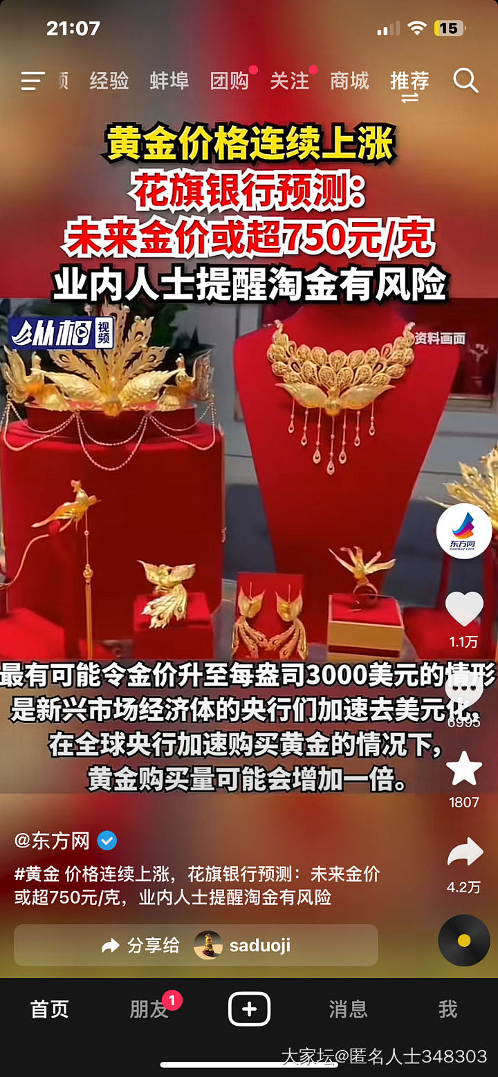 预言_贵金属
