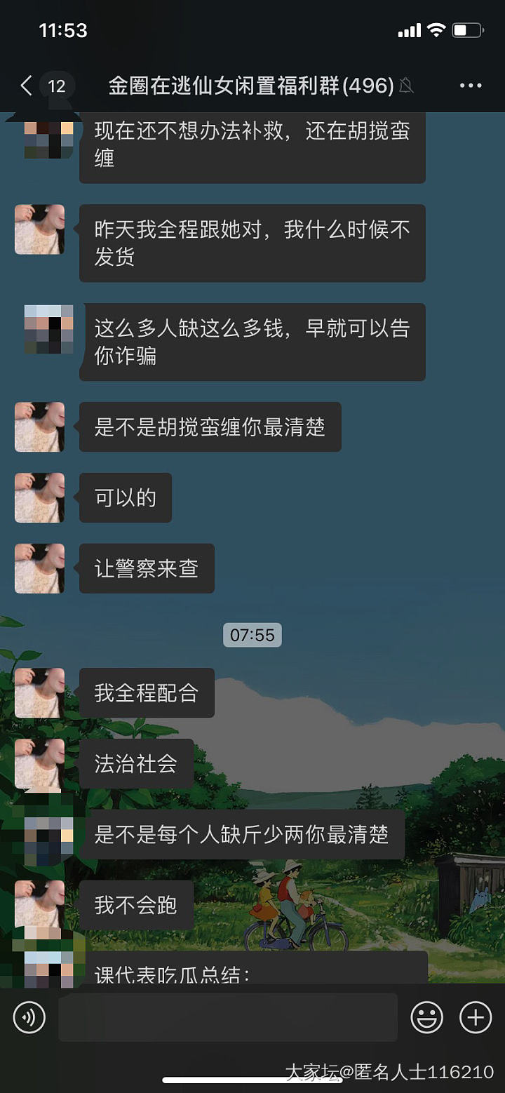 金圈又一个瓜——一宝宝_金