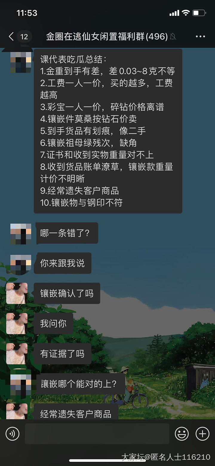 金圈又一个瓜——一宝宝_金