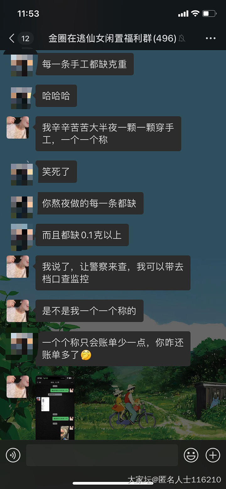 金圈又一个瓜——一宝宝_金