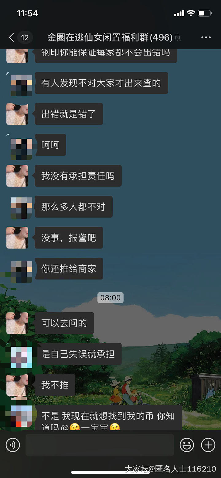 金圈又一个瓜——一宝宝_金