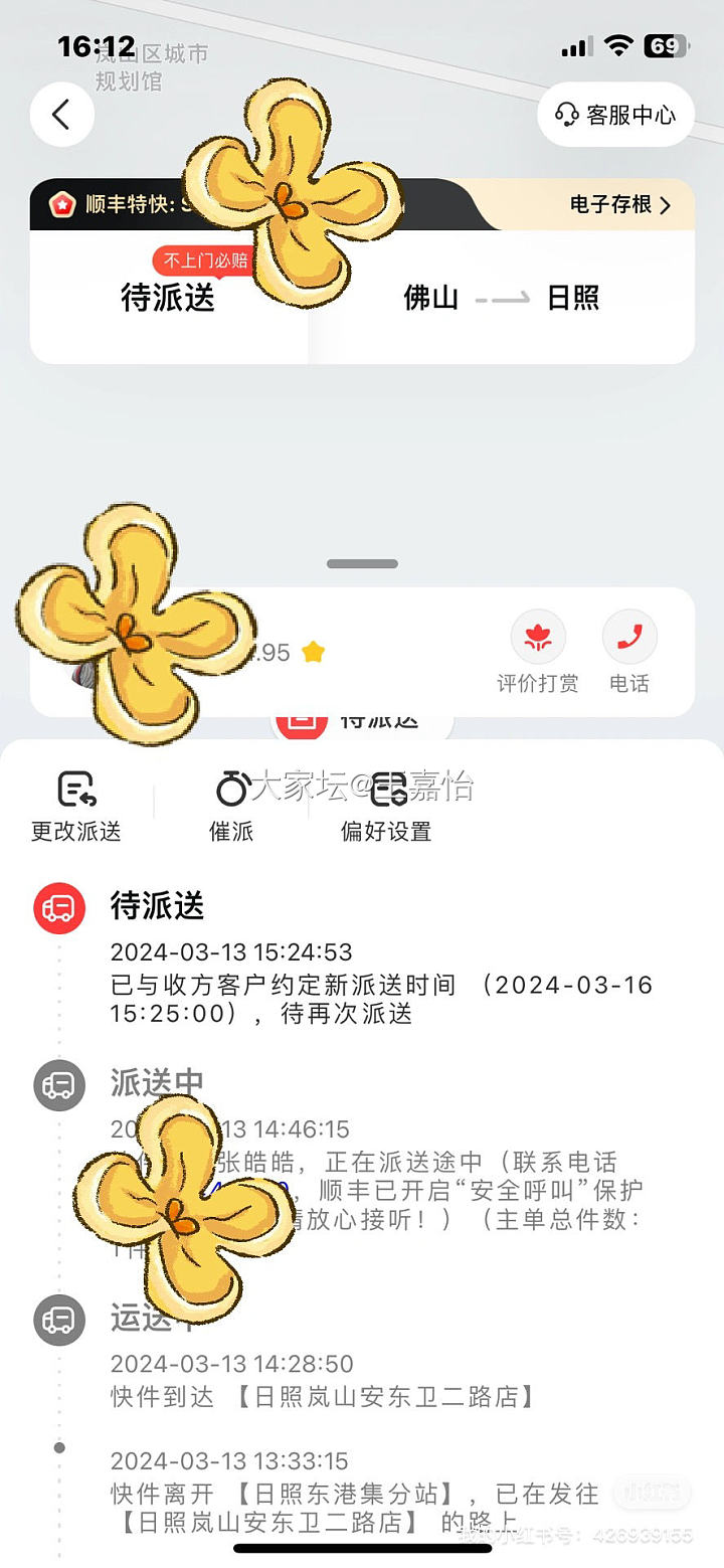 恶心！直款售出的镯子还没到买家手因为金价跌了就叫我召回，遭拒绝就制造假开箱视频！