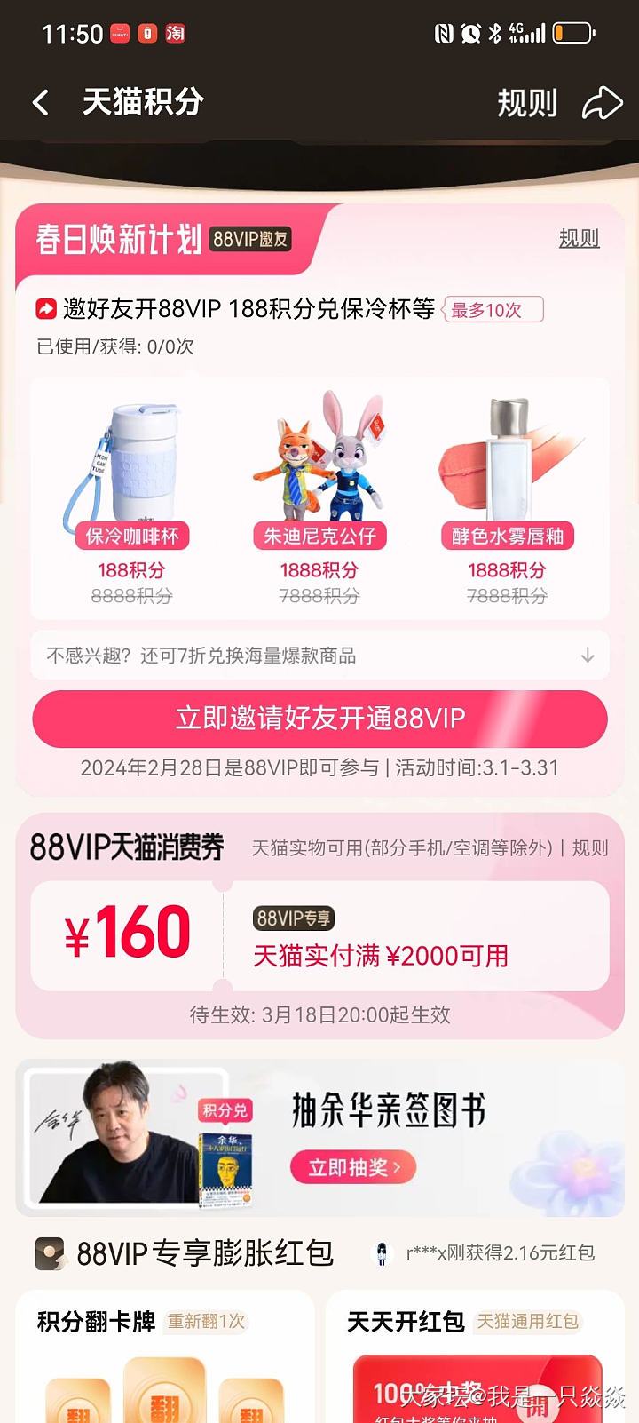 蹲蹲即将发的优惠卷买金作业😍_淘宝