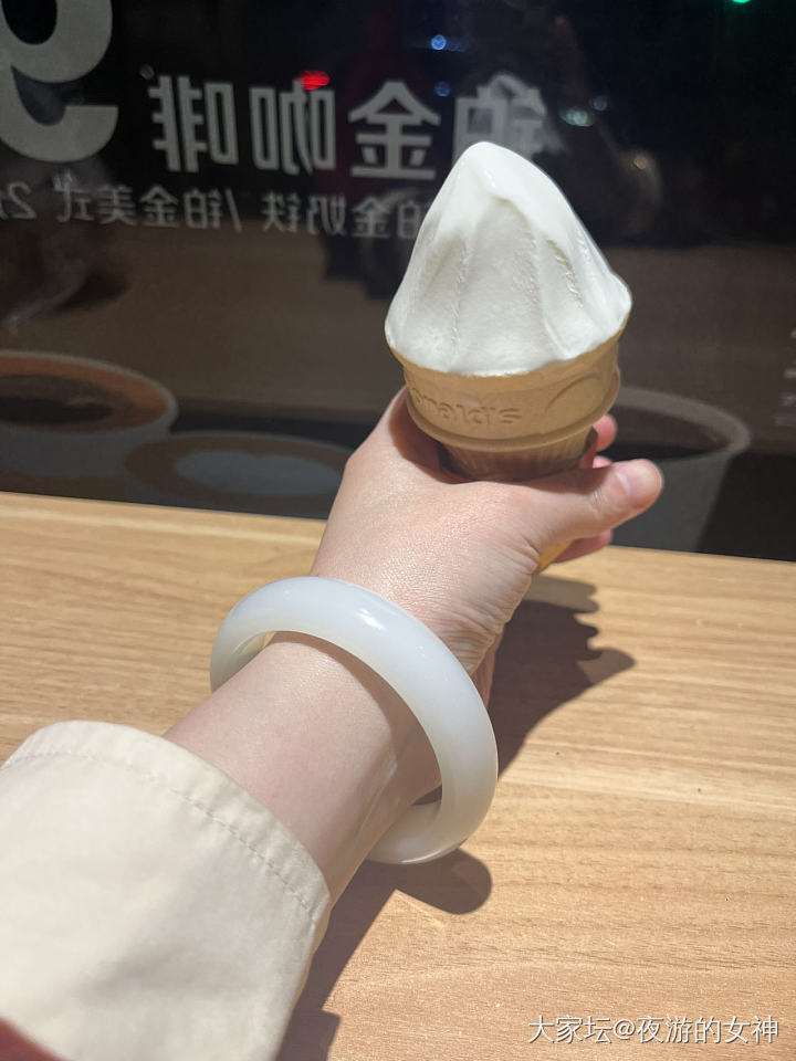 白不过甜筒🍦_和田玉