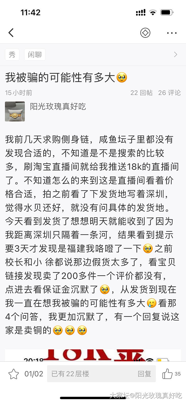 福建发货的18k金后续：商家说召回要2份快递，让我签收了再退，他们有运费险_首饰