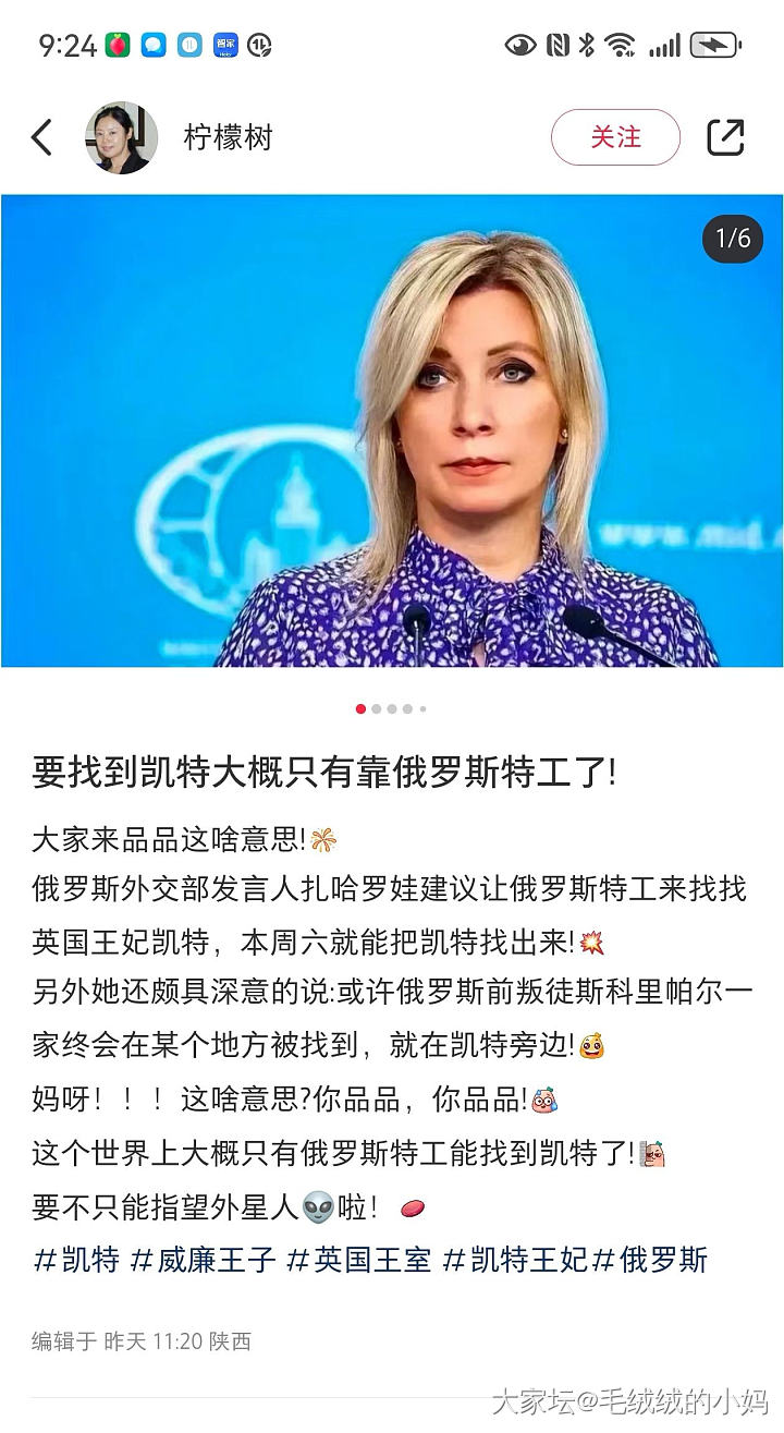 可怜的王妃！毁灭吧英王室！_娱乐八卦