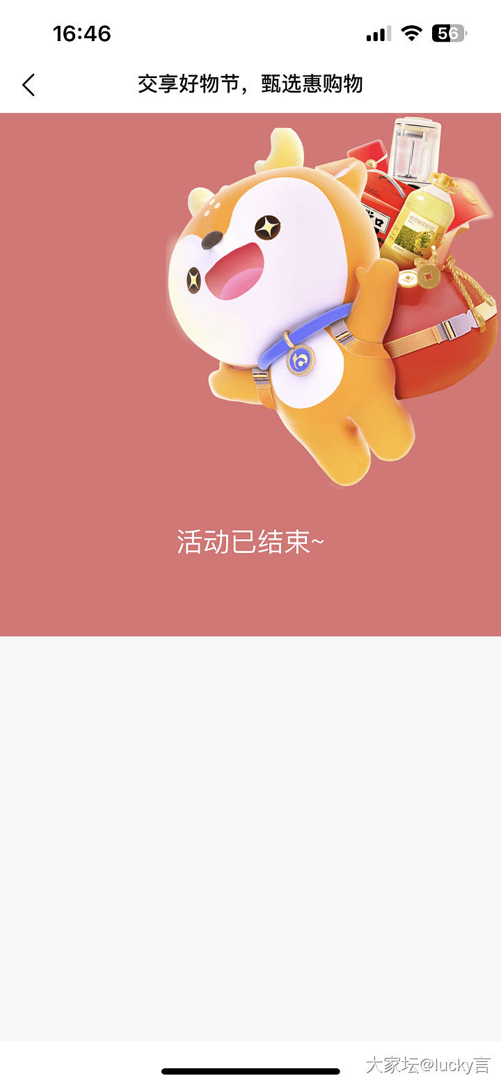 交通银行卡，活动中心，交享好物节甄选惠购物，领800-88的优惠卷，点击使用券，..._金