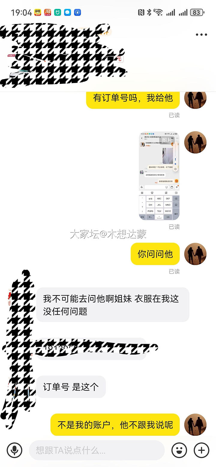 心里郁闷，坛子里收的坛友的全新白色T，下午收到洗了，发现大片泛黄。。。_交易趣闻