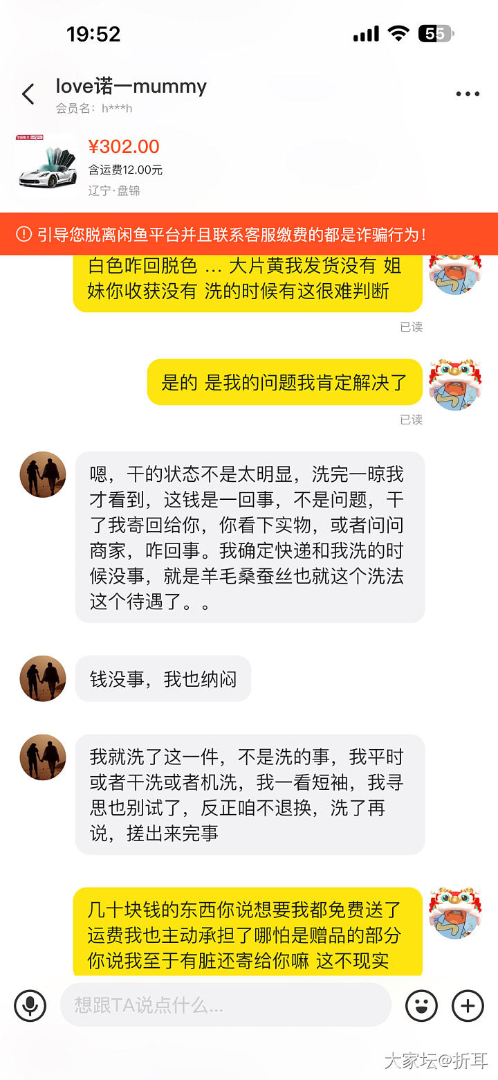 心里郁闷，坛子里收的坛友的全新白色T，下午收到洗了，发现大片泛黄。。。_交易趣闻