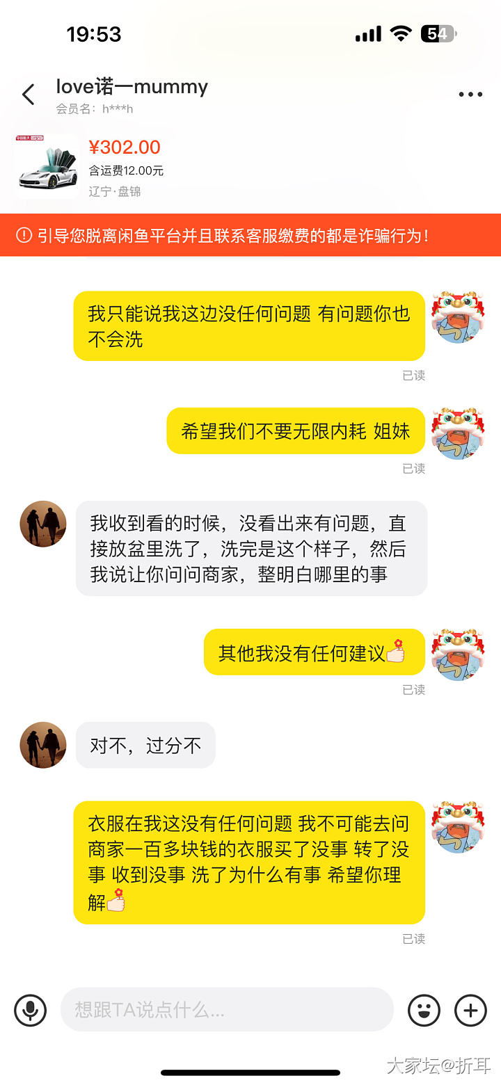 心里郁闷，坛子里收的坛友的全新白色T，下午收到洗了，发现大片泛黄。。。_交易趣闻