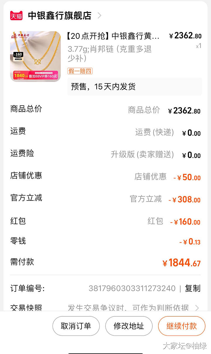 天猫券 可以用了
1960/3.99=491.2280702
低于大盘_金