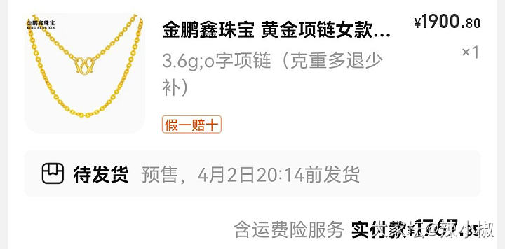 薅羊毛了_金