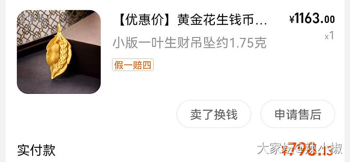 薅羊毛了_金