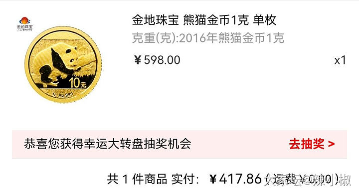 薅羊毛了_金