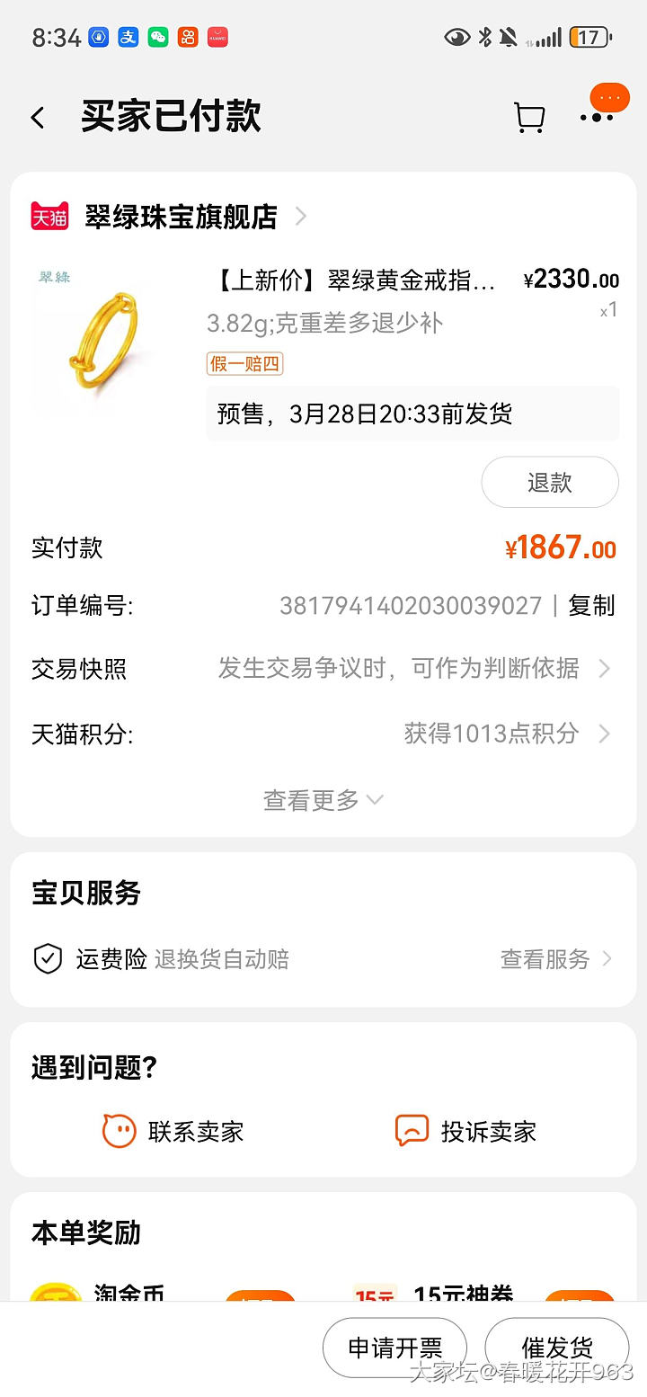 翠绿488随便买_金