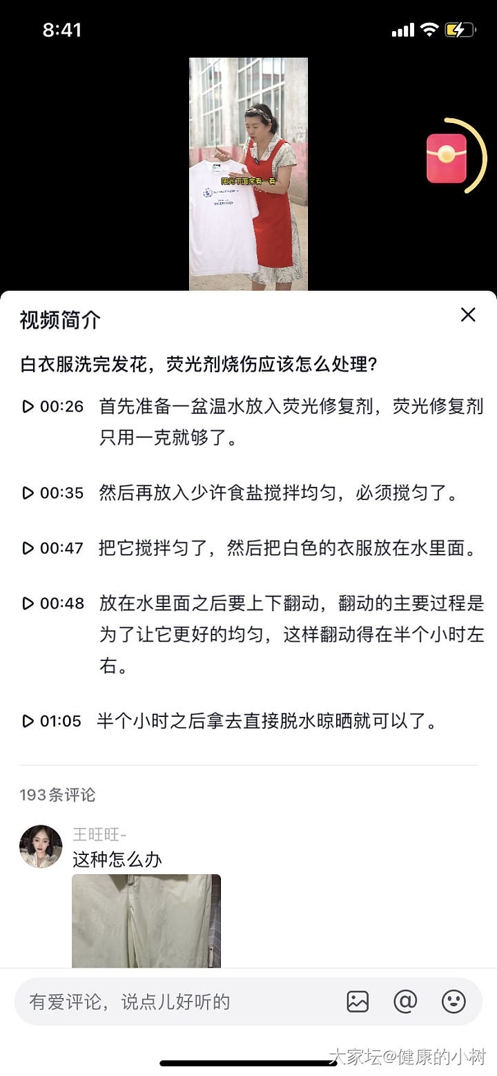 心里郁闷，坛子里收的坛友的全新白色T，下午收到洗了，发现大片泛黄。。。_交易趣闻