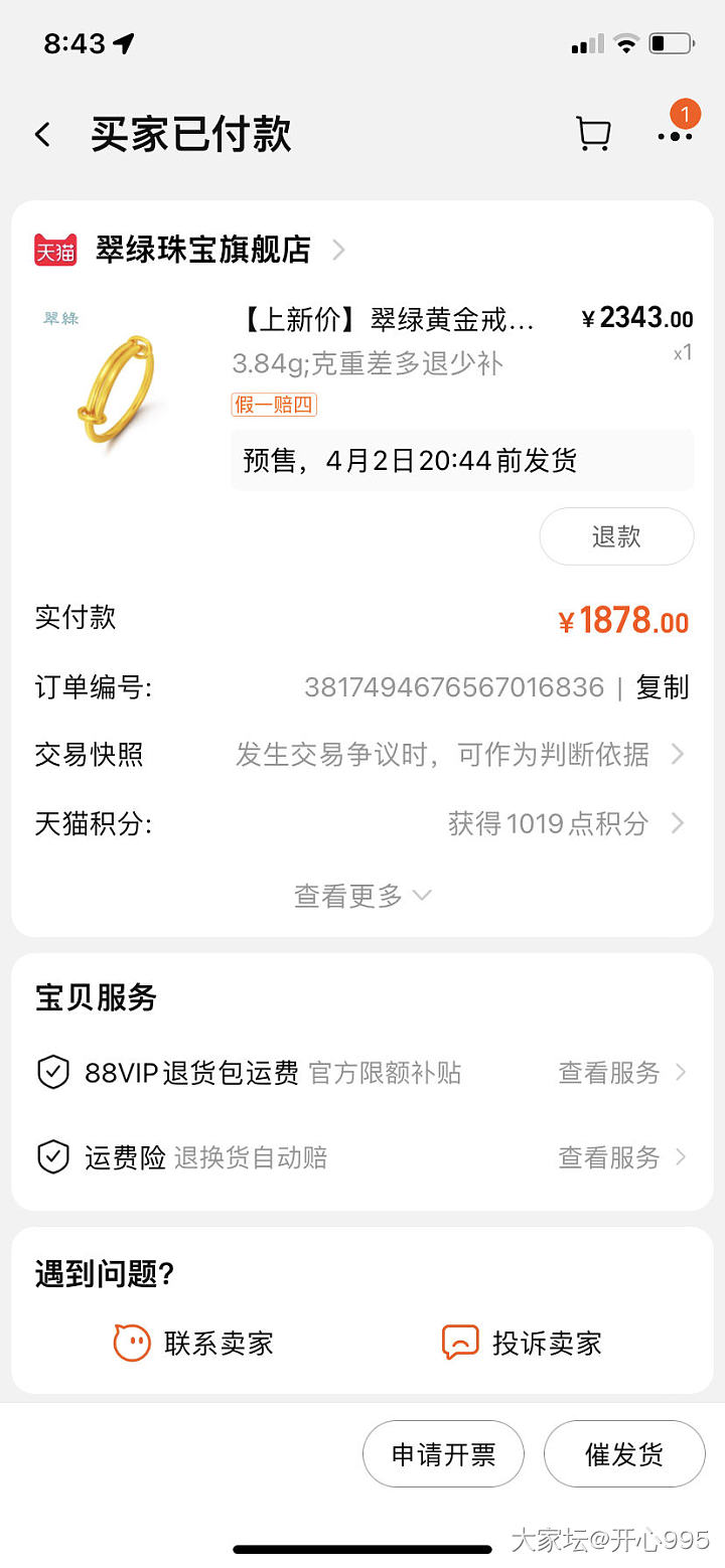 就薅了个戒指_金