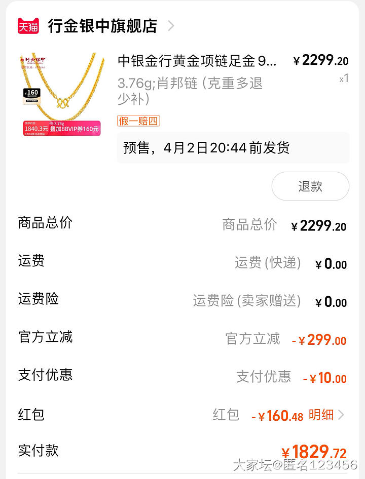 486的预售_金