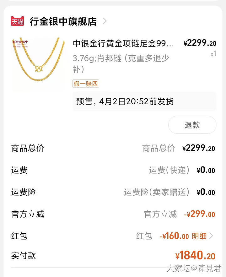 用姐妹账号薅了三单_金