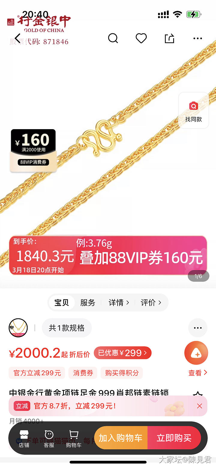 用姐妹账号薅了三单_金