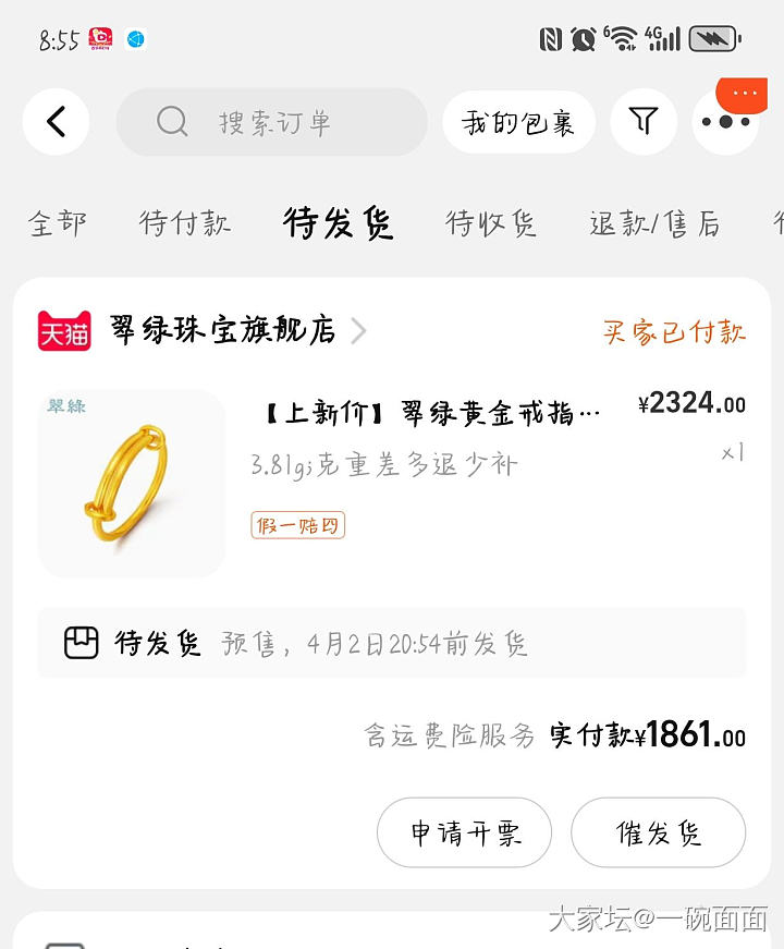 交作业了_金
