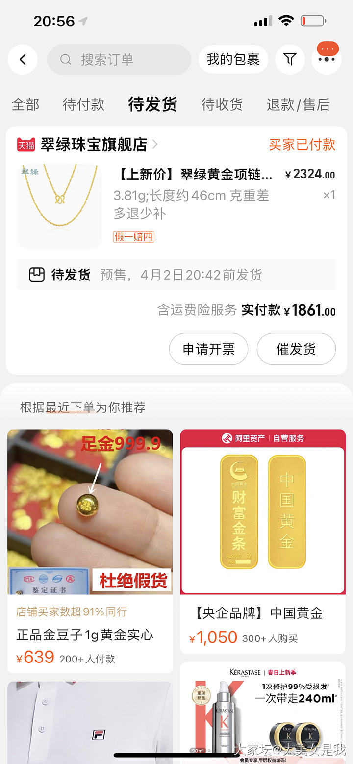 十个号都买了这个 任务完成_金