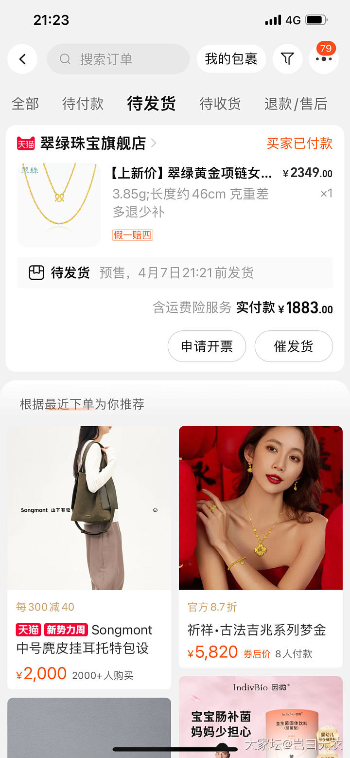 十个号都买了这个 任务完成_金