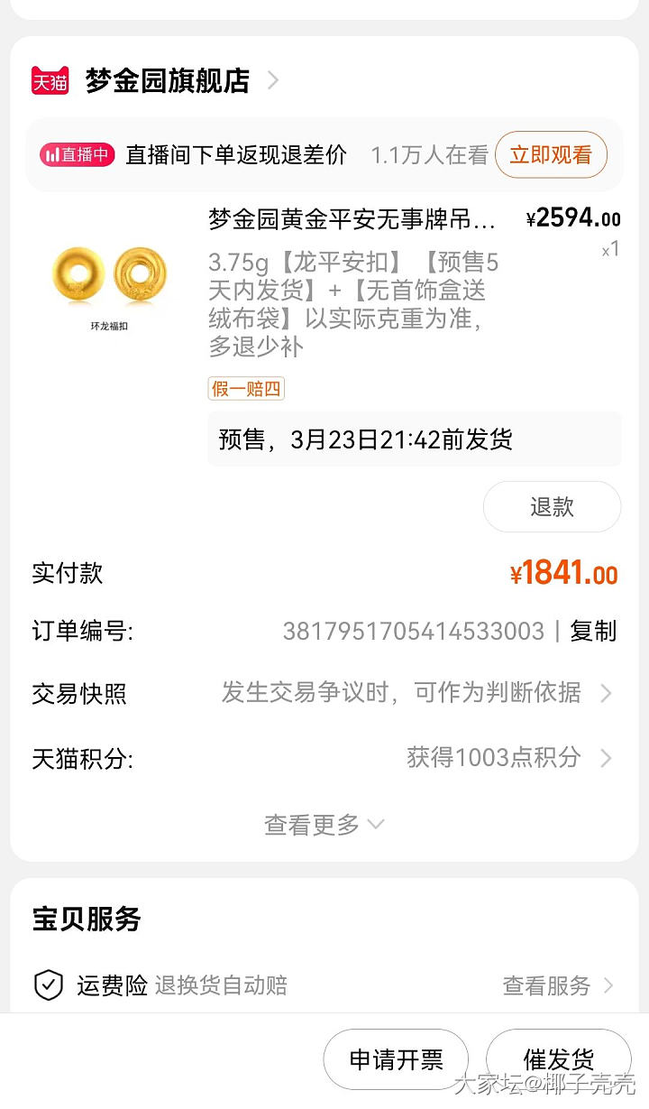 参与一下，491克价。_金