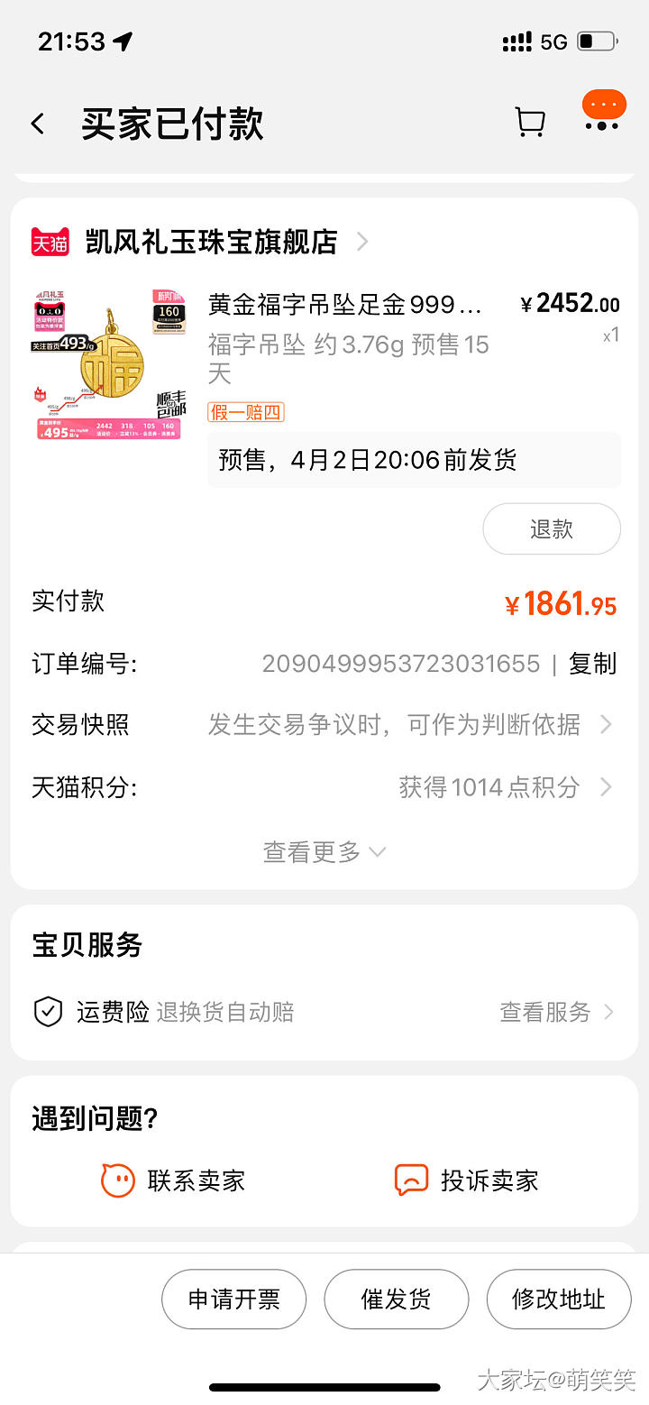 499.5克价，没有比我高的吧_金