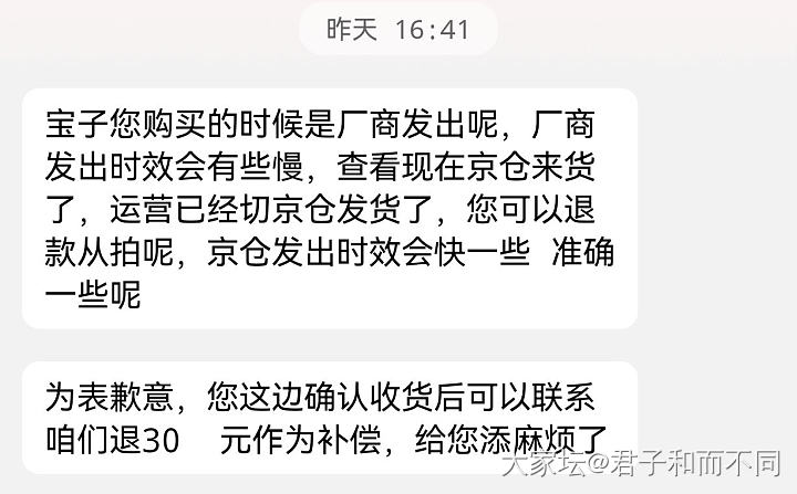 意外省了快300块_闲聊