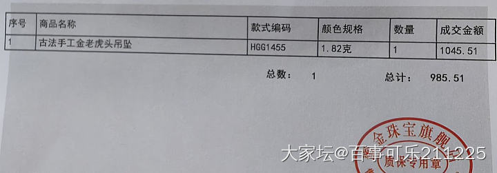 请教坛友_金