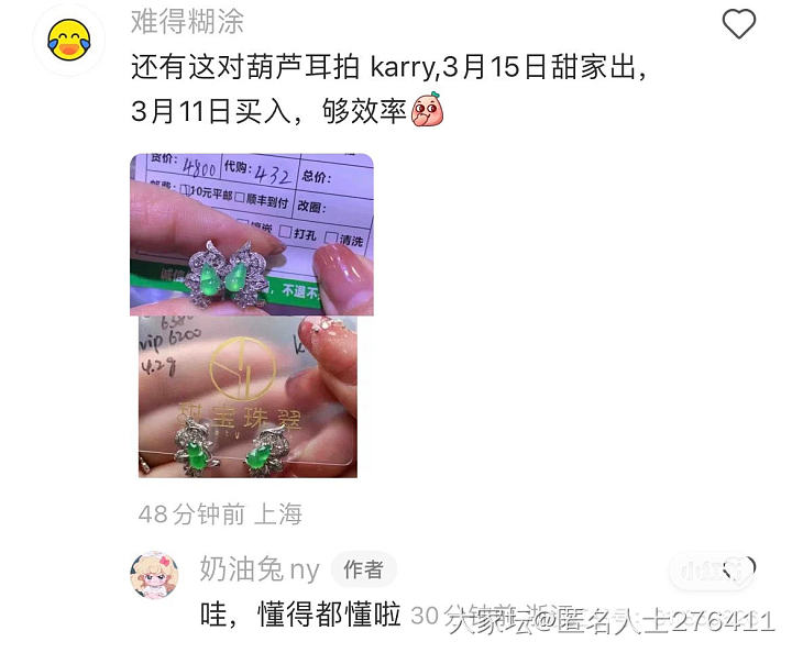 这个翡翠闲置直播间的瓜有人吃么？_翡翠