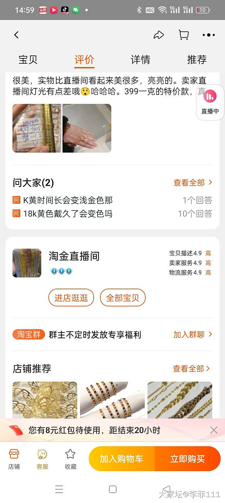 这家的18K是真的吧，去年买了一条3克多的肖帮抽拉。还没验货，有买过的姐妹没_网店商家