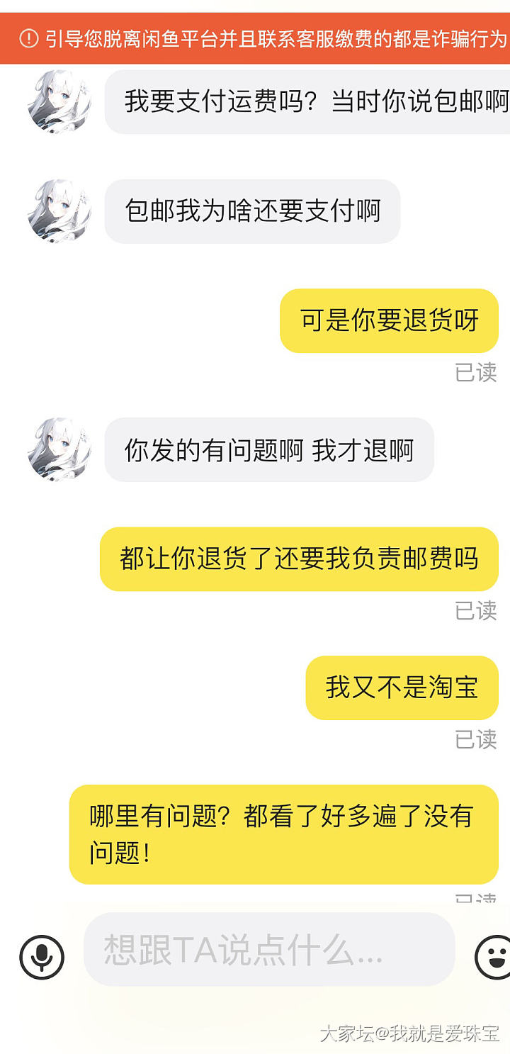 有被气到_闲鱼