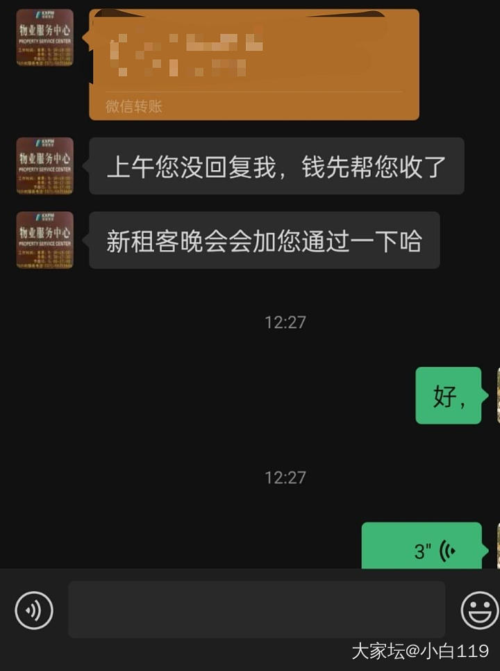 开心的一天，公寓租出去了_房子