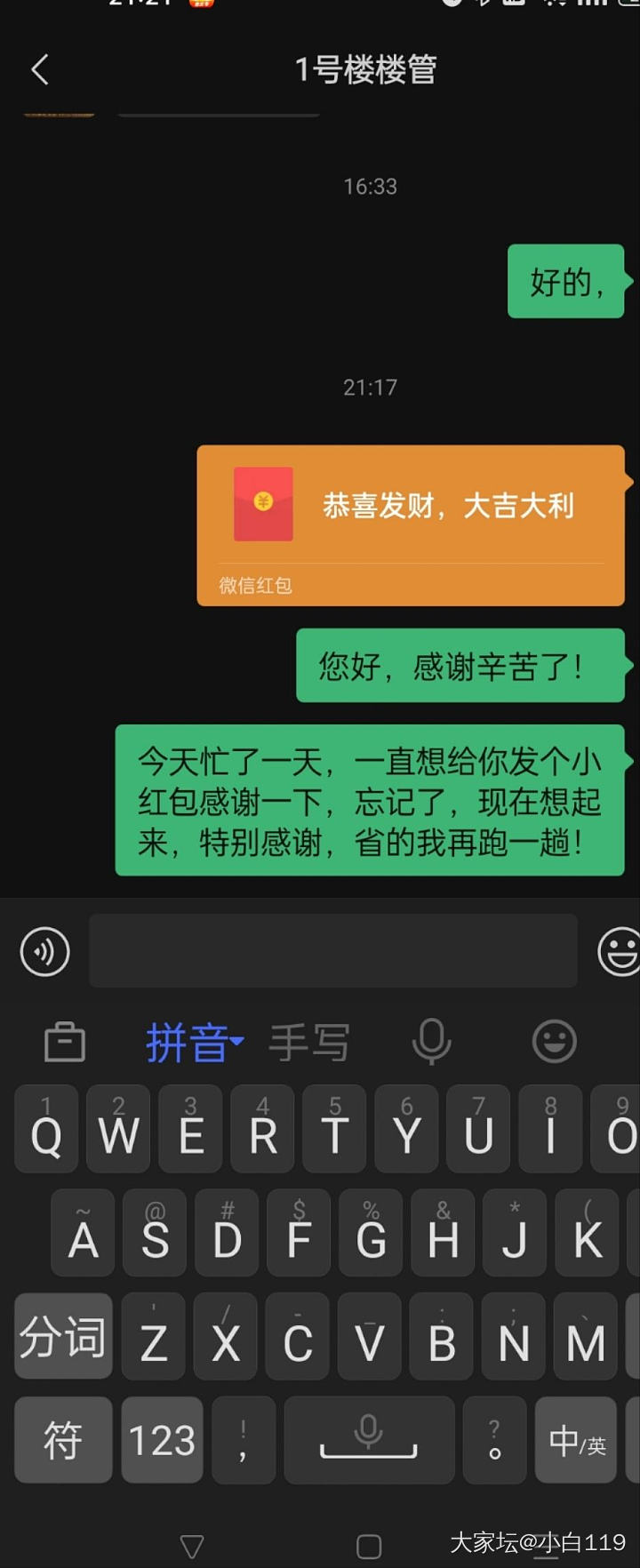 开心的一天，公寓租出去了_房子