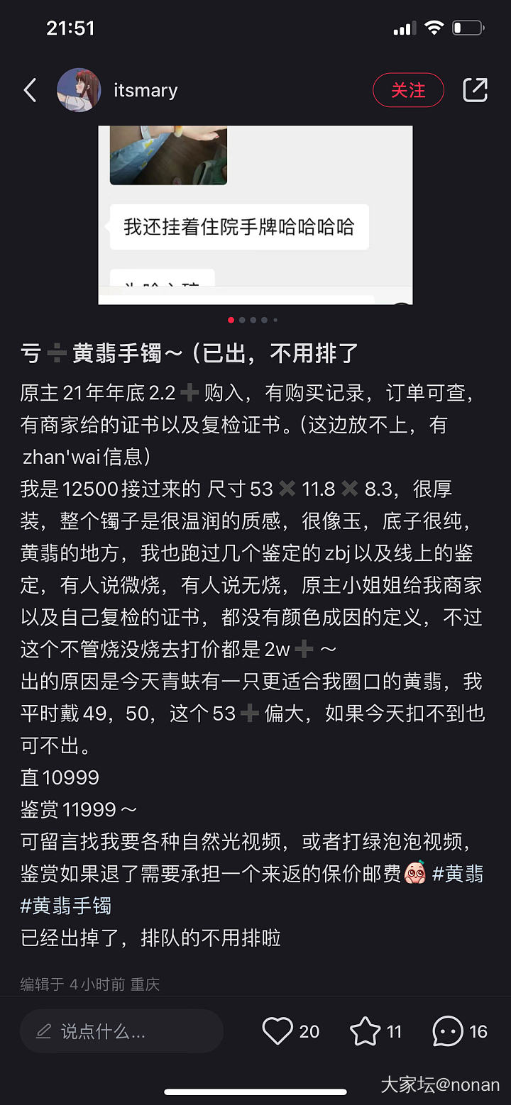 一个幸运的翡翠新手_手镯翡翠