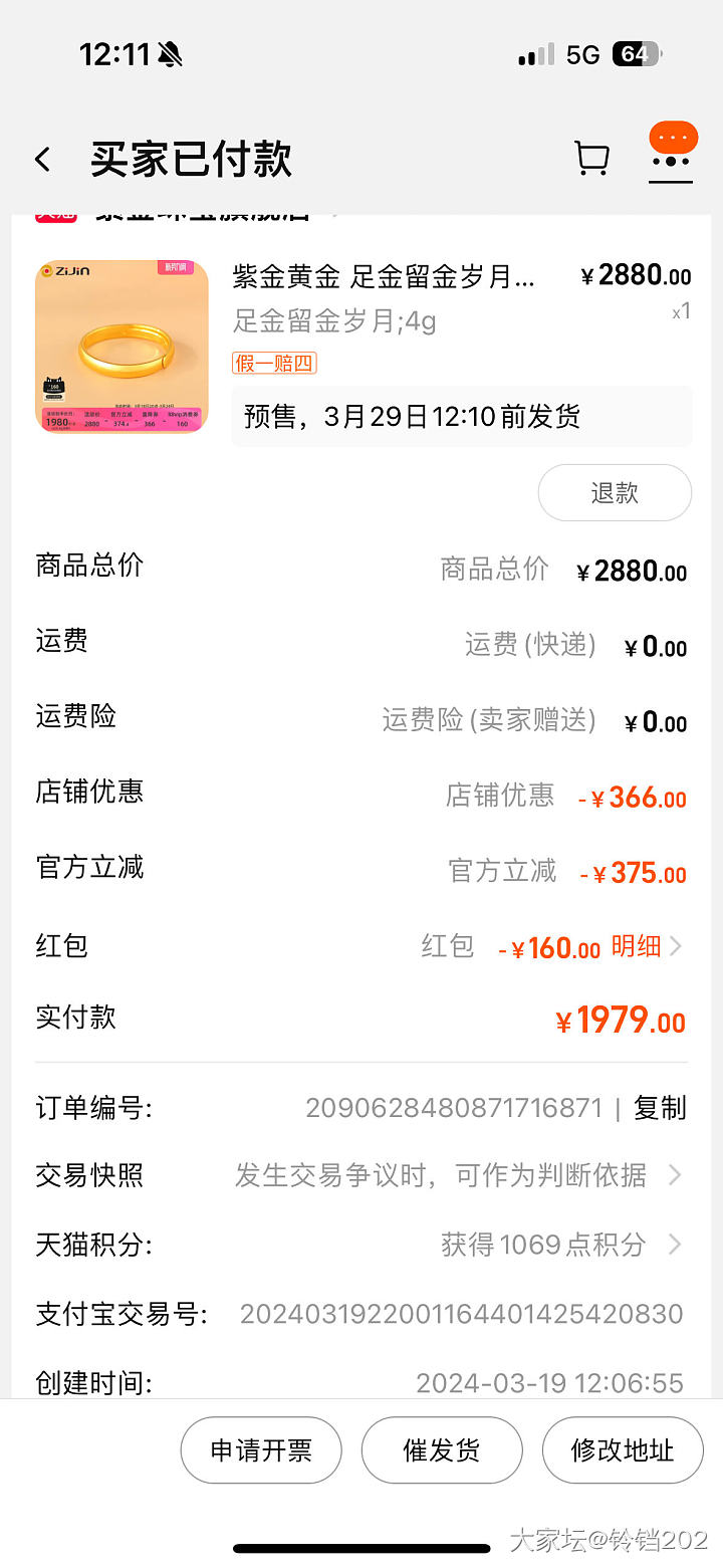 坛友们昨夜金价飞涨前下单的羊毛，都发货了吗？_金