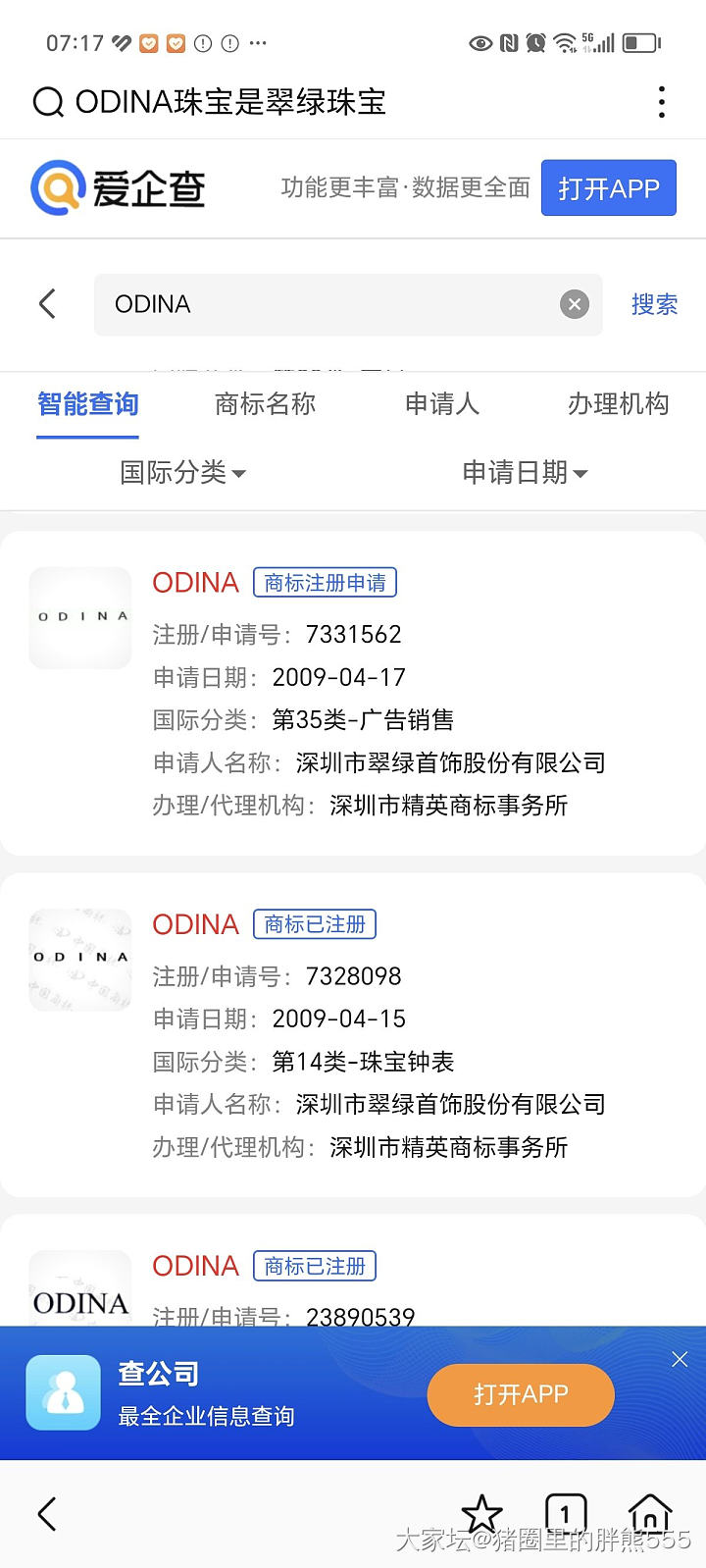这个也是翠绿旗下的珠宝品牌_商户金