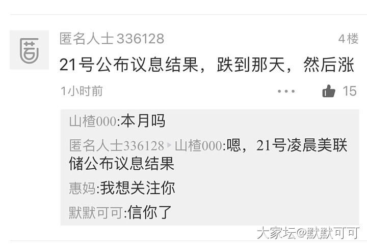 这是哪个大神预测今天金价涨的？_贵金属