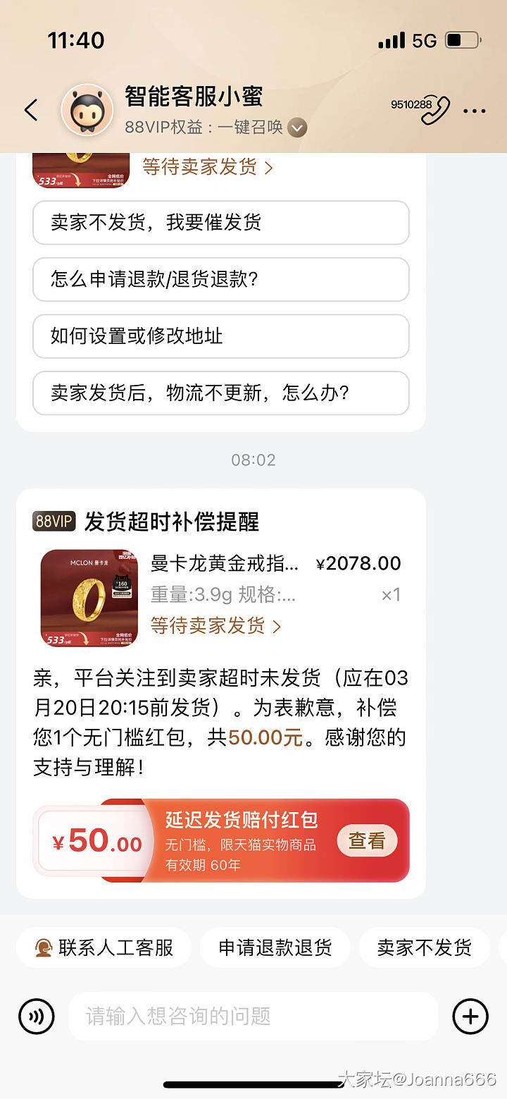 啥都没干，挣了50_金